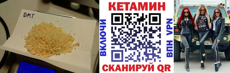 КЕТАМИН ketamine  Высоковск 
