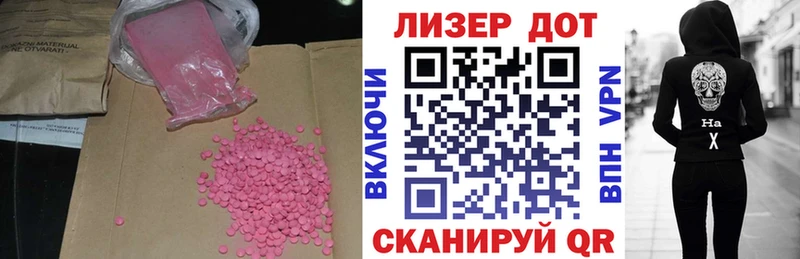 где найти   Высоковск  LSD-25 экстази кислота 