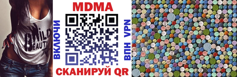 где купить наркоту  Высоковск  МДМА VHQ 
