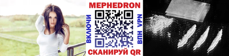 МЕФ мяу мяу  Высоковск 