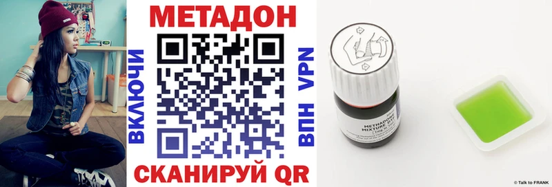 МЕТАДОН VHQ  мориарти состав  Высоковск 