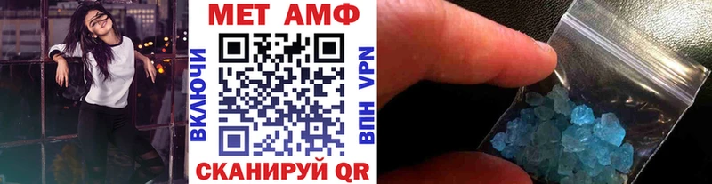 МЕТАМФЕТАМИН пудра  Высоковск 