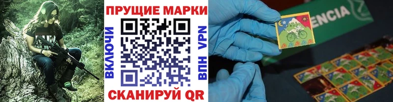 Наркотические марки 1,8мг  Высоковск 